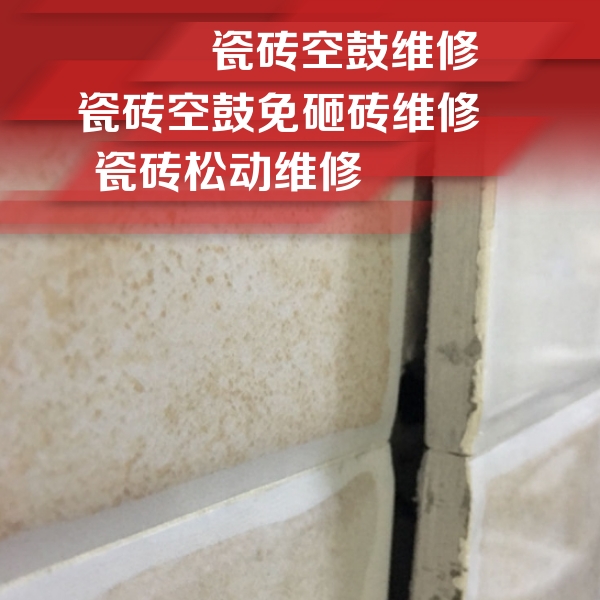 拉孜瓷砖空鼓维修公司分享瓷砖胶薄贴法的具体操作步骤